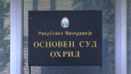 osnoven sud