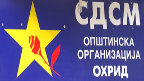sdsm