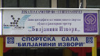 struja
