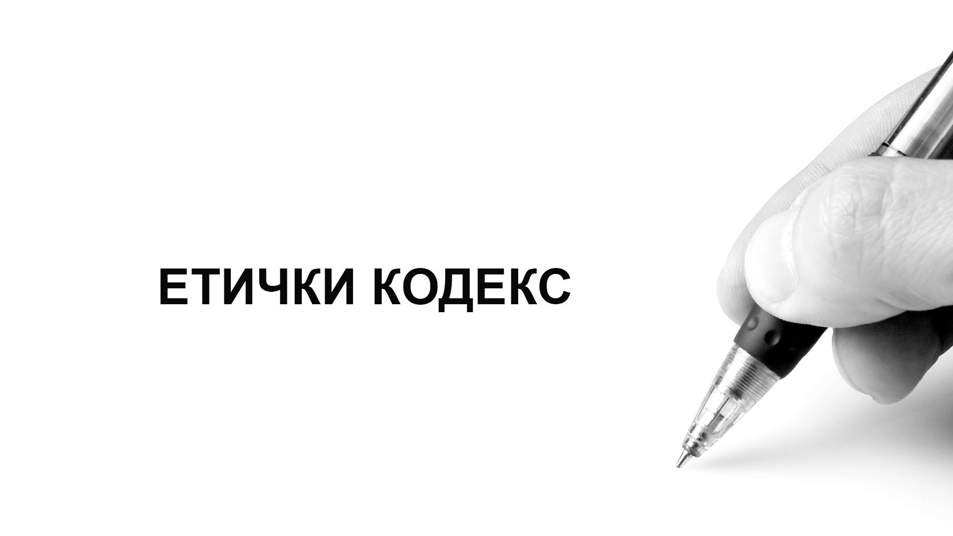 кодекс
