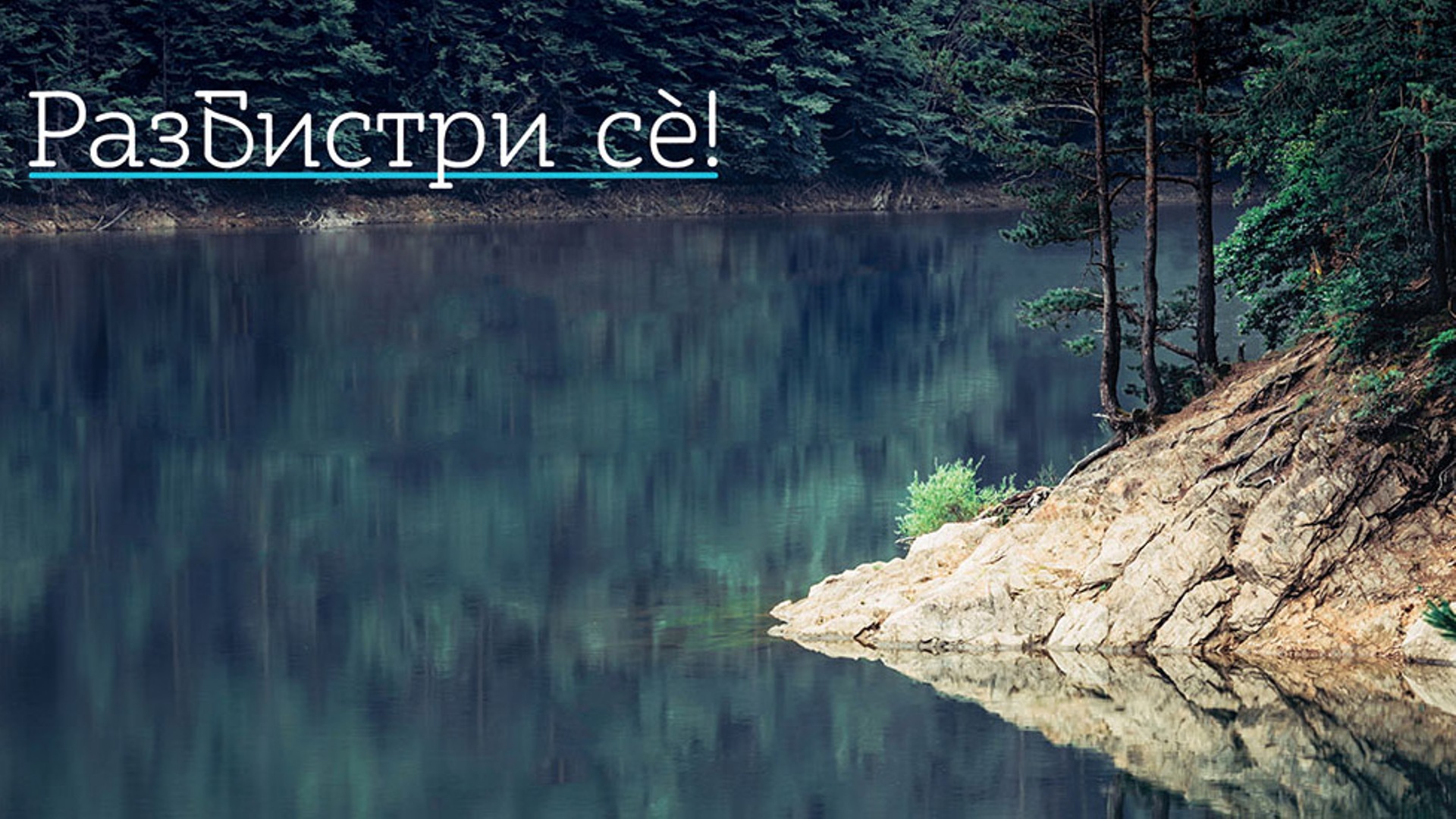 дигитална водна книга