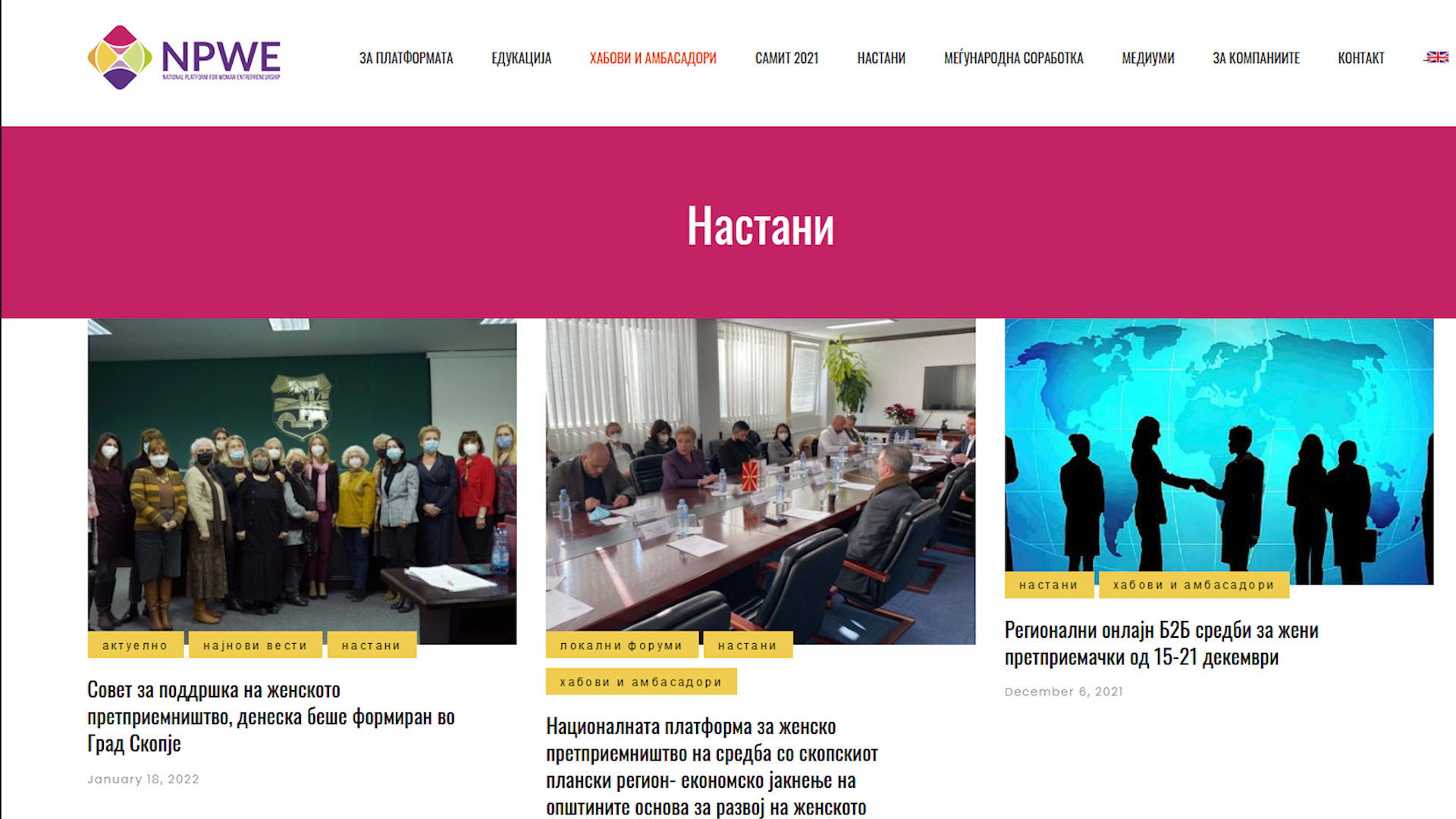 Женско претприемништво