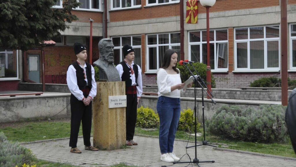 Патронат Христо Узунов