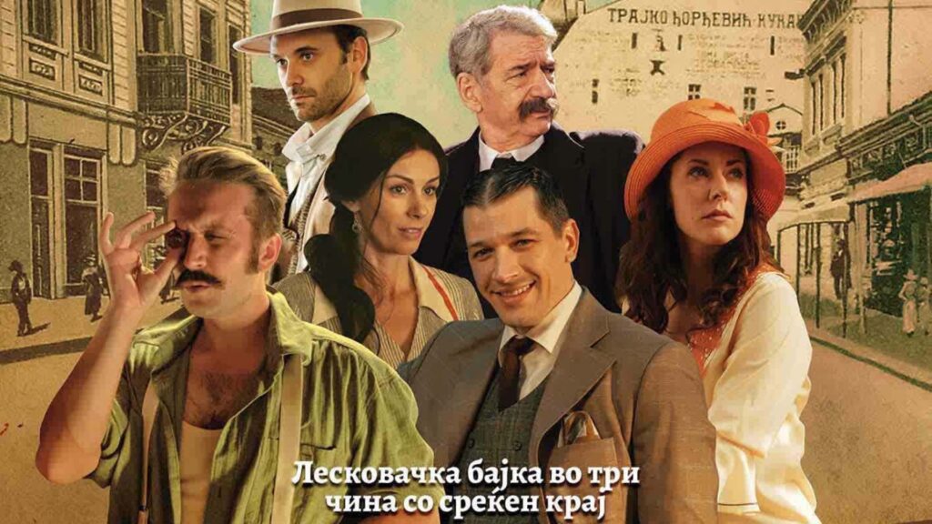 Српски филм