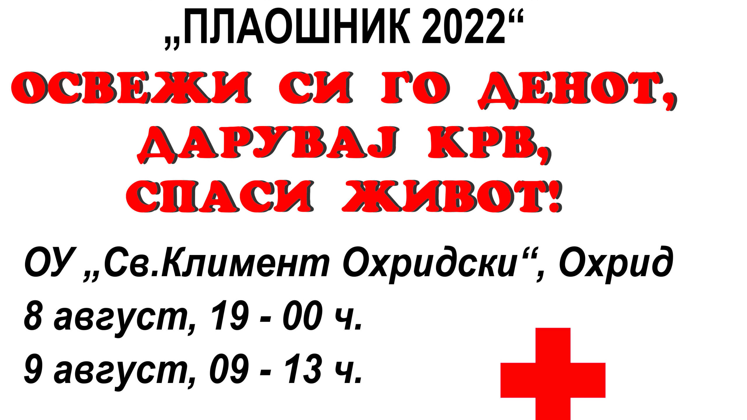 Црвен крст