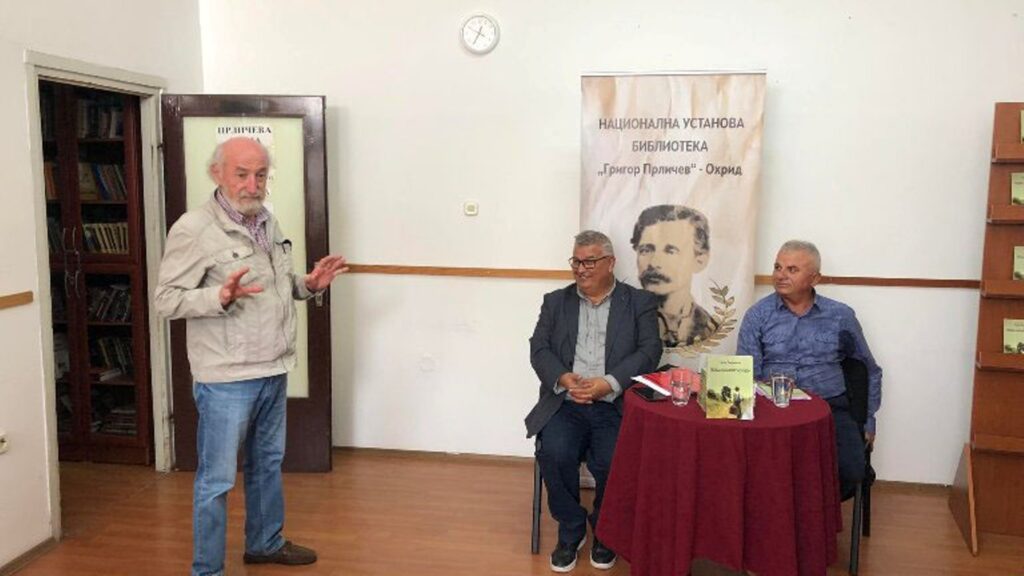 Промоција за стихозбирка