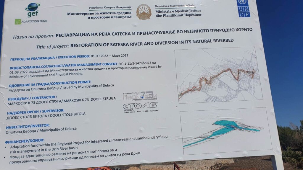 Река Сатеска