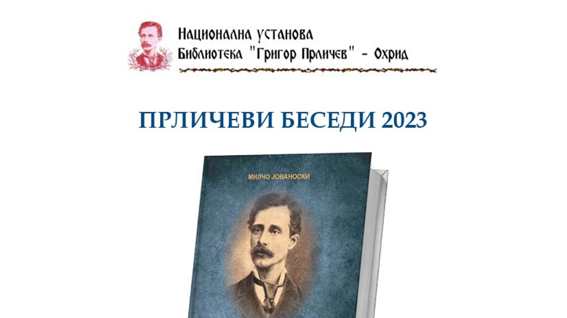 Библиотека