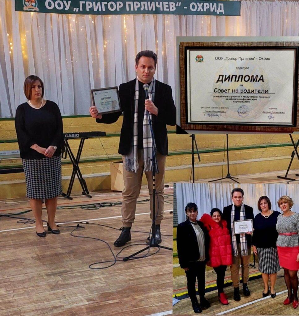 ОУ Григор Прличев патронат