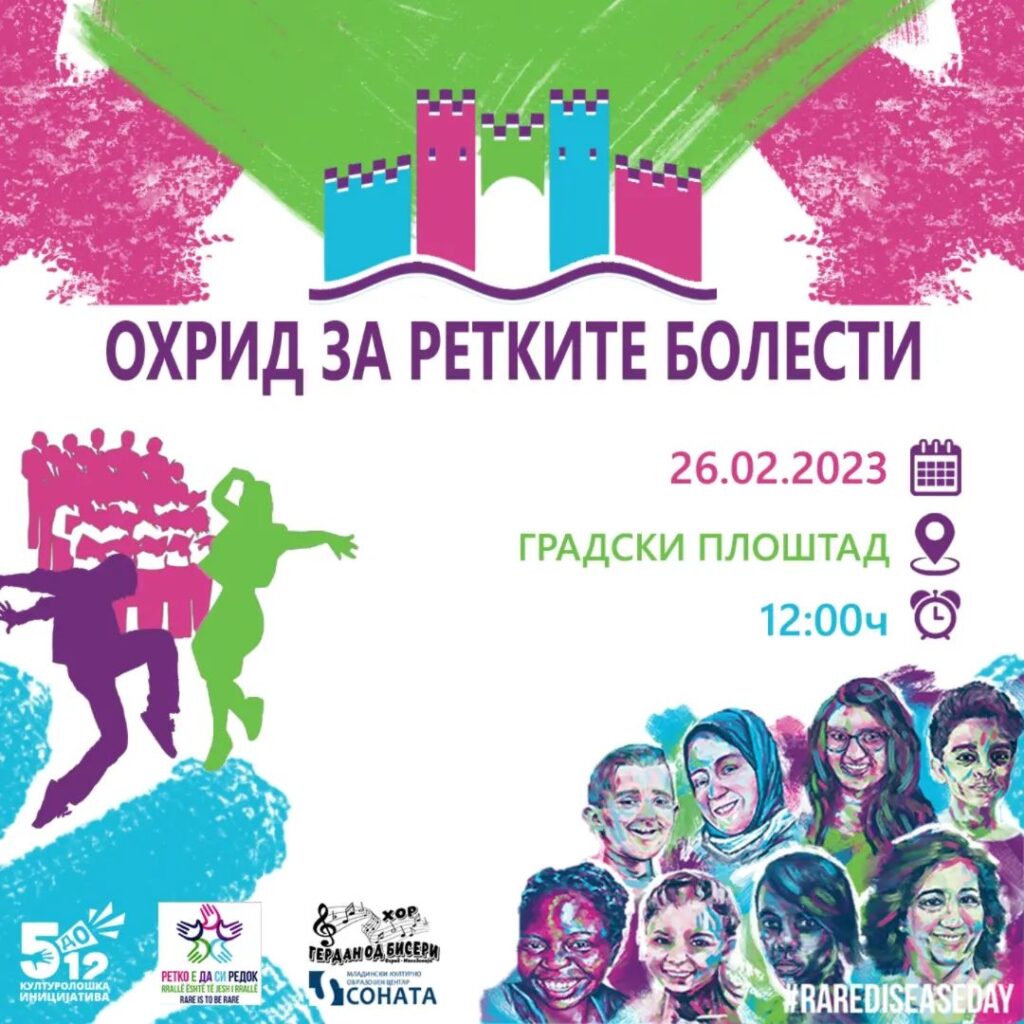 Музички настан