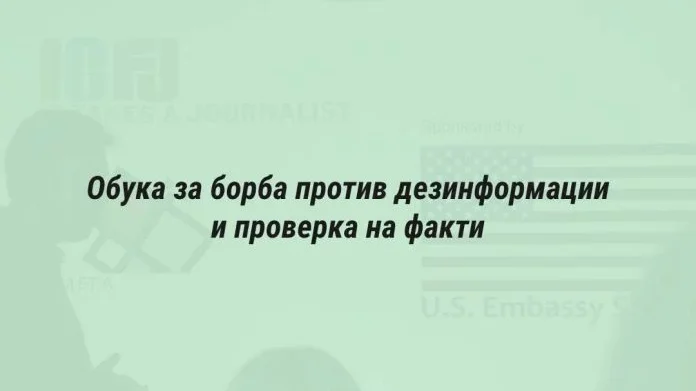 Обука факти