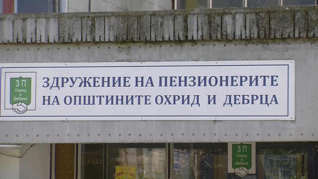 Здружение на пензионери