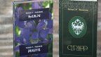 knigi poet Srbija