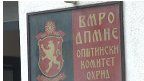 vmro - dpmne