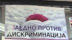 diskriminacija