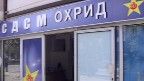 сдсм