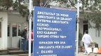 Struga bolnica