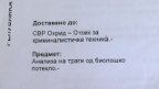sudski nepravdi