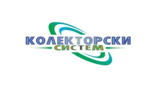 Колекторски систем