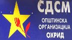 sdsm