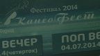 kaneo fest 2014