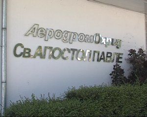 Aerodrom Ohrid
