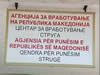 Zavod za vrabotuvanje