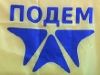 podem
