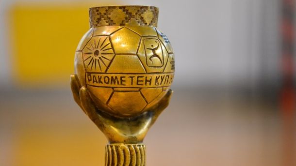 Куп ракометен Охрид