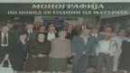 monografija