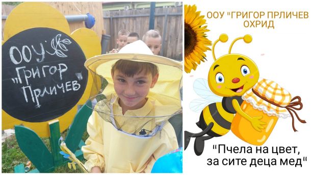 Пчели ОУ Григор прличев