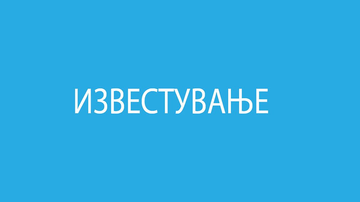 Времен режим