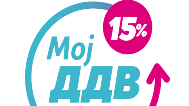 Мој ДДВ