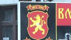 vmro - dpmne
